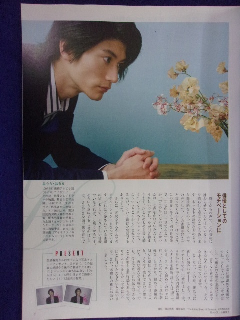 毎日激安特売で 営業中です nhkステラ 2019 4 12号 sergiani-garden.gr