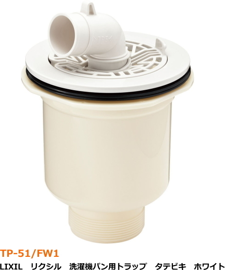 [ Switzerland i mart ] LIXIL Lixil washing machine pan for effluent trough vertical biki type white TP-51/FW1