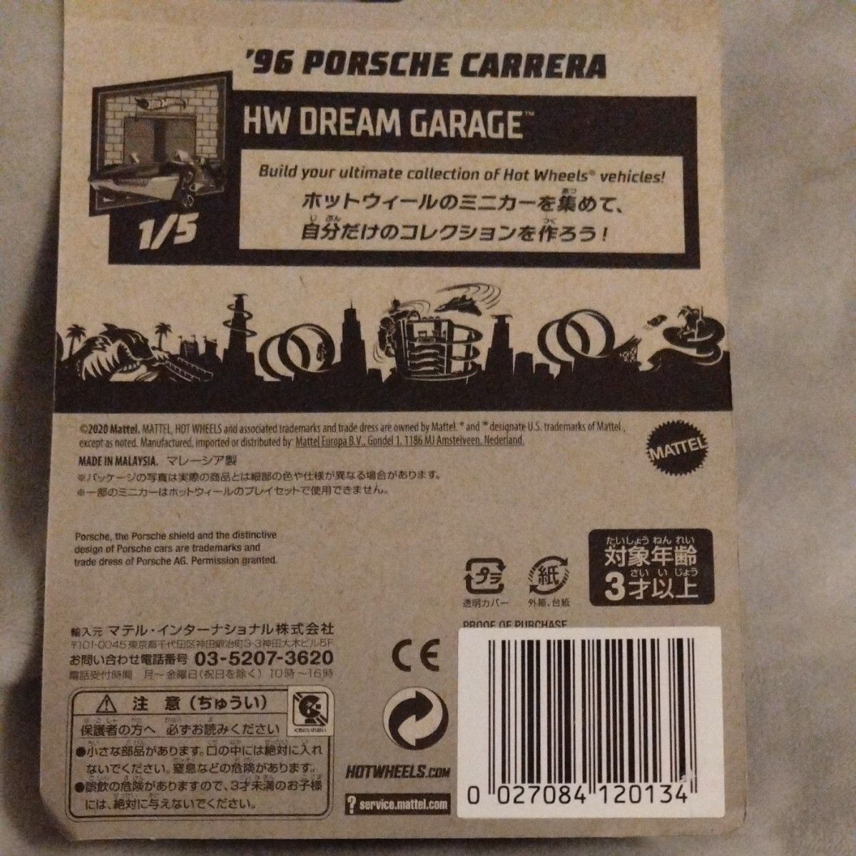 ホットウィール　96ポルシェ　カレラ　グリーン(新品未開封品)