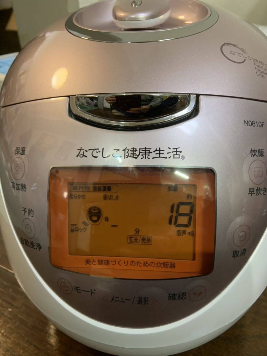なでしこ健康生活 N0610F 全自動発芽玄米炊飯 驚きの価格 25999円