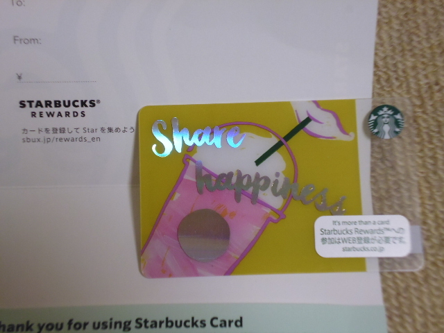  postage included start ba* Starbucks card [ share is pines]① * new goods unused 