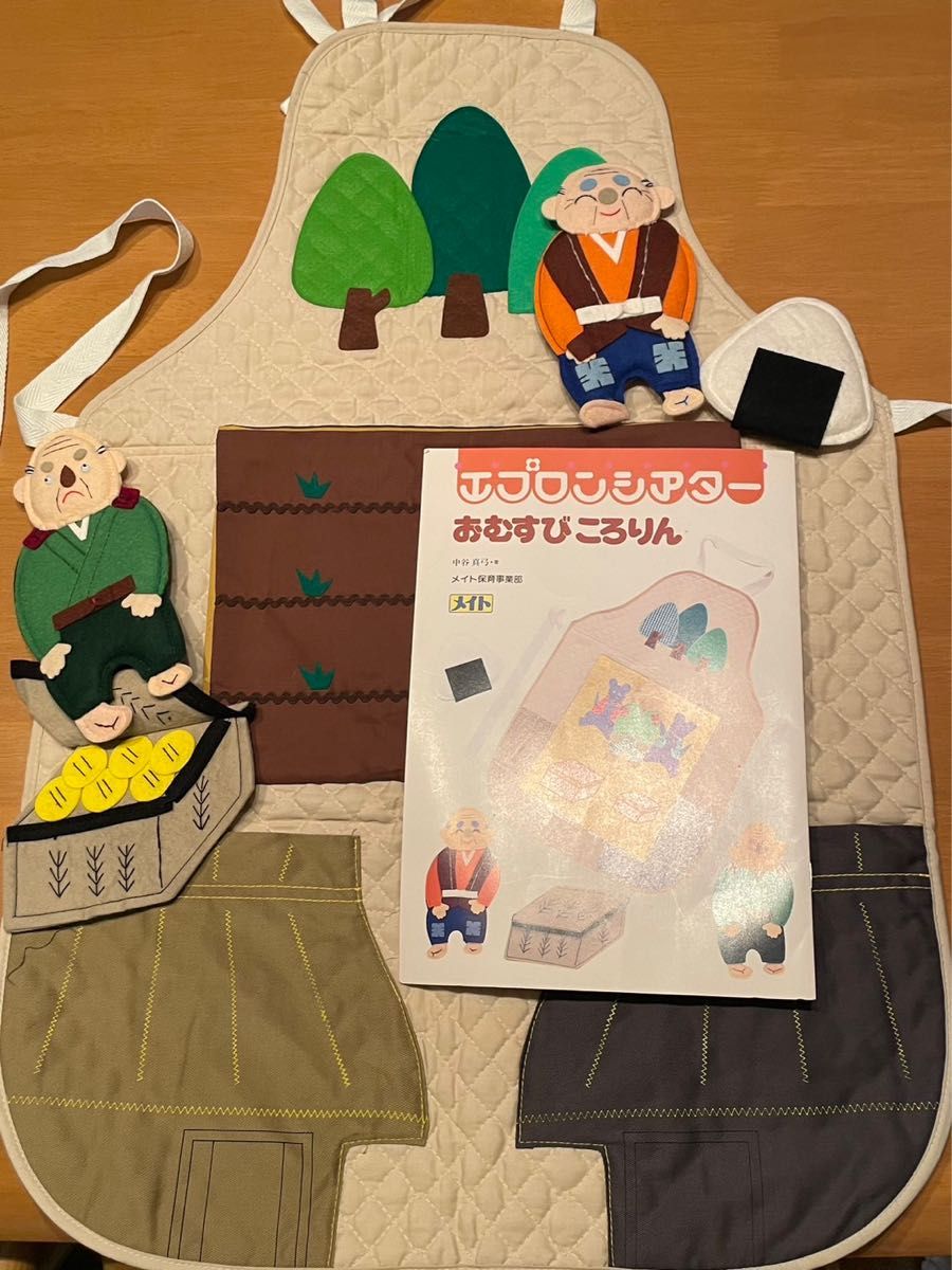 エプロンシアター メイト おむすびころりん|Yahoo!フリマ(旧 エプロンシアター メイト おむすびころりん|Yahoo!フリマ(旧