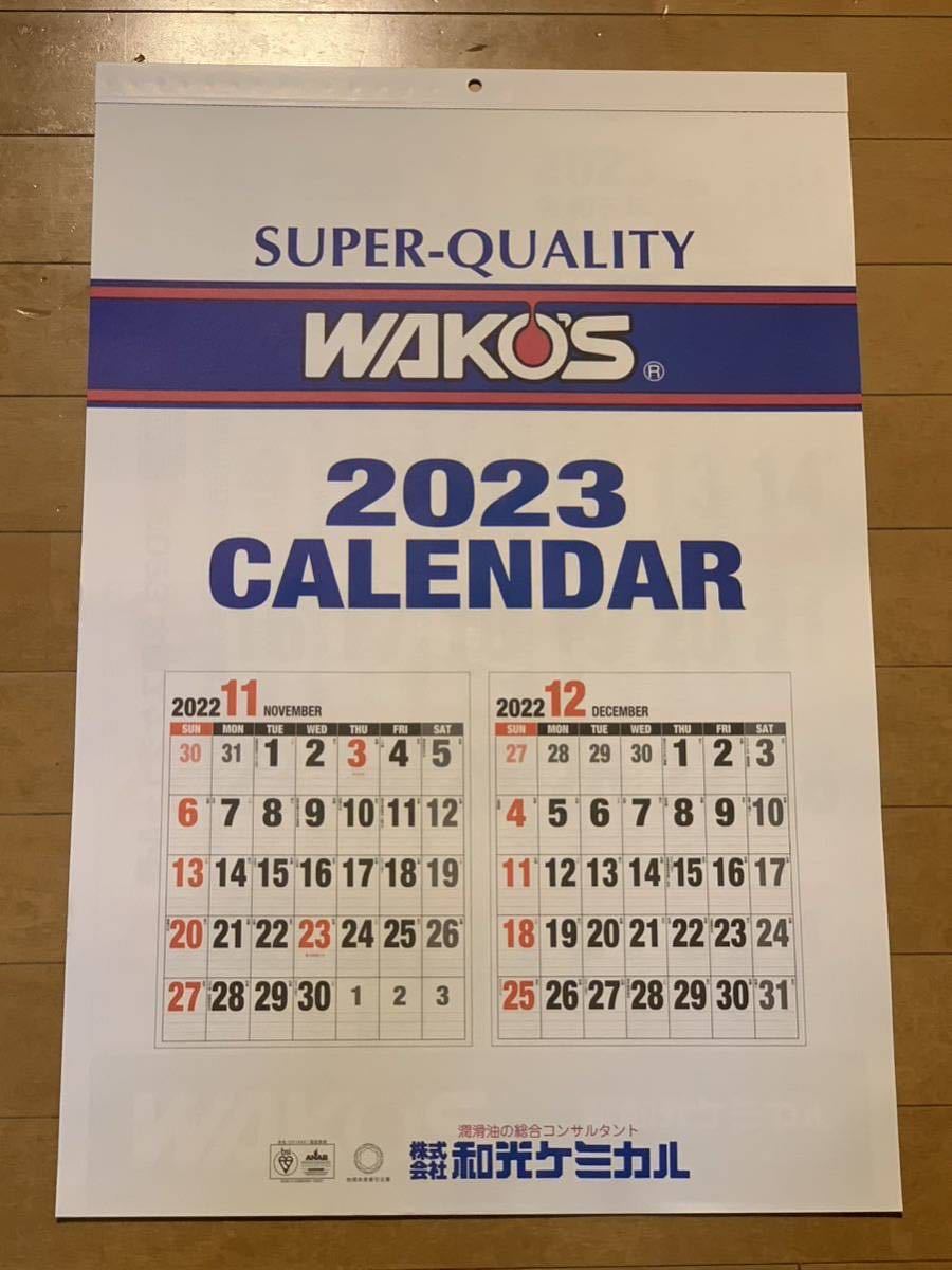 WAKO'S ワコーズ 2023年 カレンダー CALENDAR 和光ケミカル(新品)の