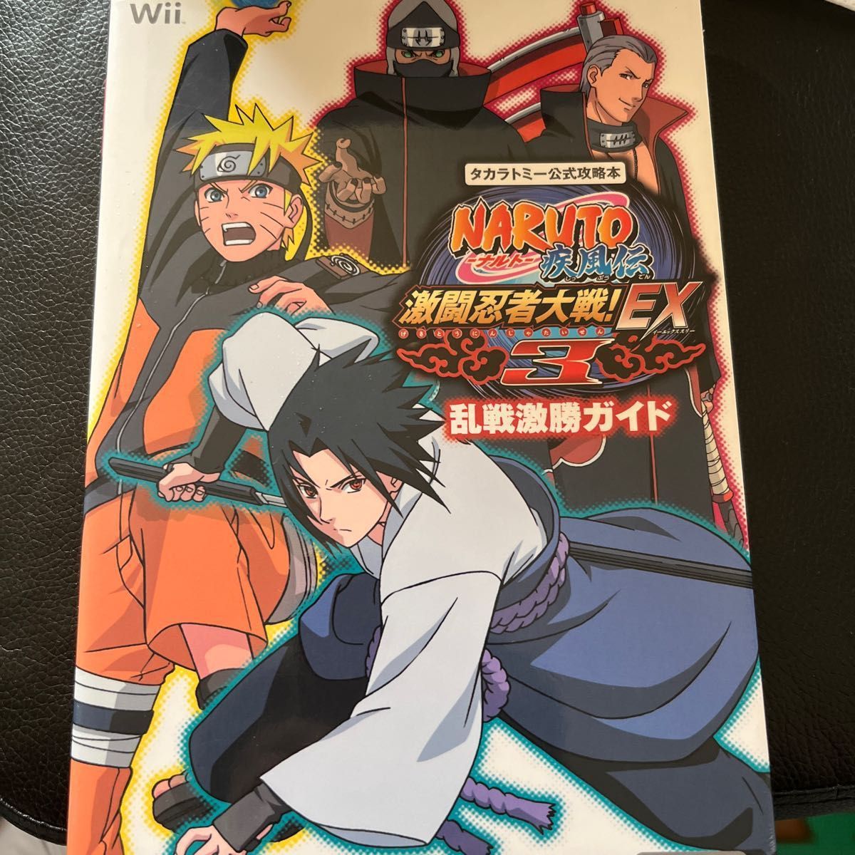 マリオカートＷｉｉ ザコンプリートガイド／デンゲキニンテンドーＤＳ編集部 激闘忍者対戦ex3 乱戦激勝ガイド　忍列伝2 超忍術秘伝