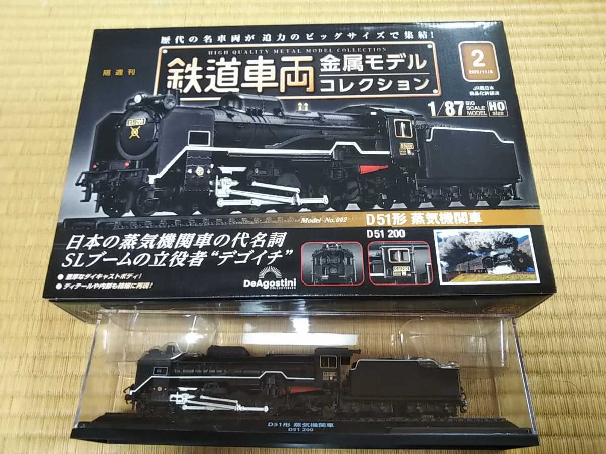 Yahoo!オークション - 最安値 送料無料 即決「鉄道車両金属 Yahoo!オークション - 最安値 送料無料 即決「鉄道車両金属