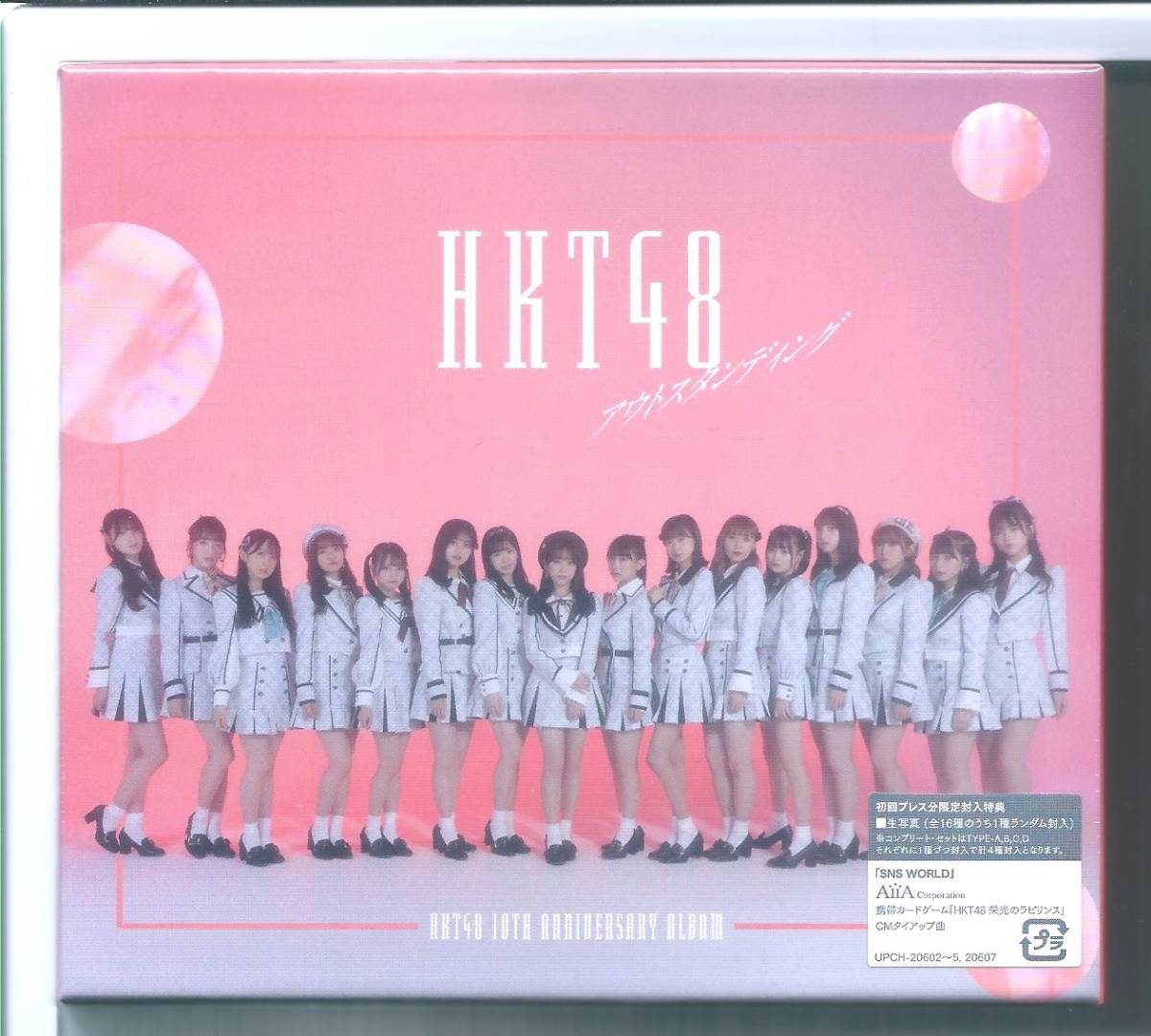 ♪CD HKT48 アウトスタンディング (コンプリート・セット)(4枚組)(4DVD付)