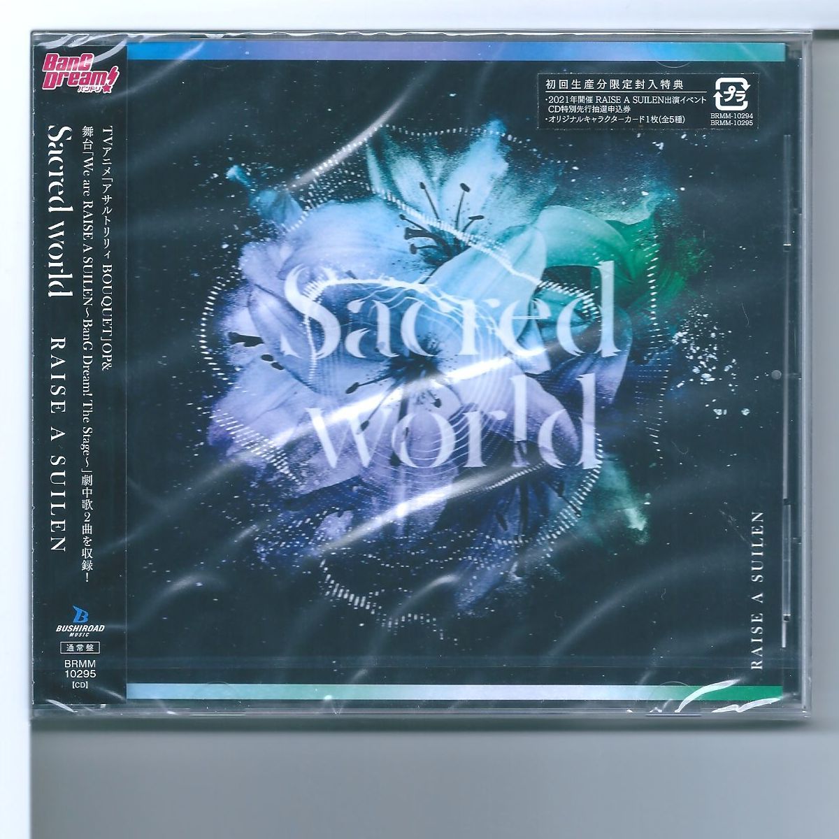 ☆CD バンドリ! RAISE A SUILEN Sacred world 通常盤_画像1