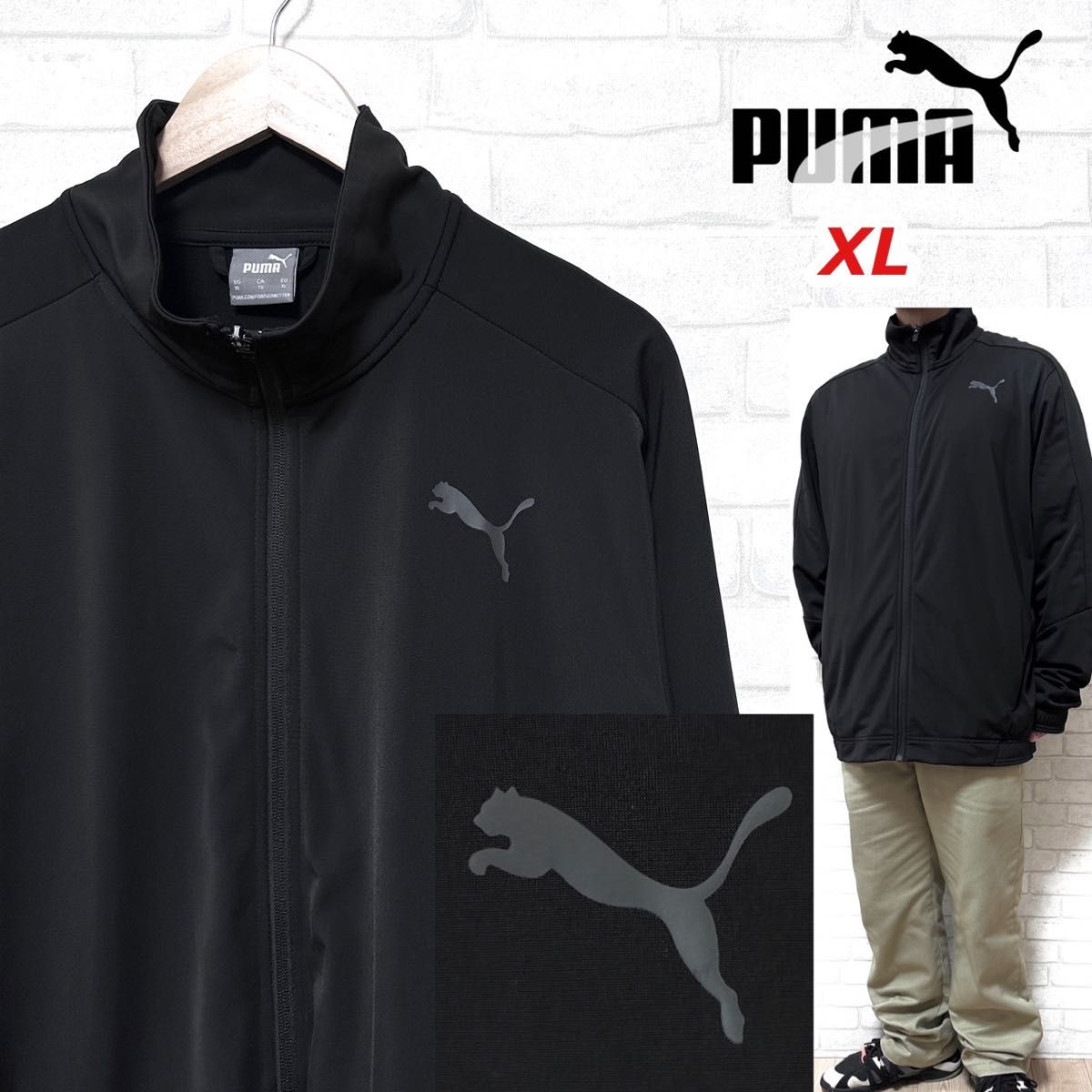 PUMA プーマ ビッグシルエット XL ジャージ トラックジャケット ブラック