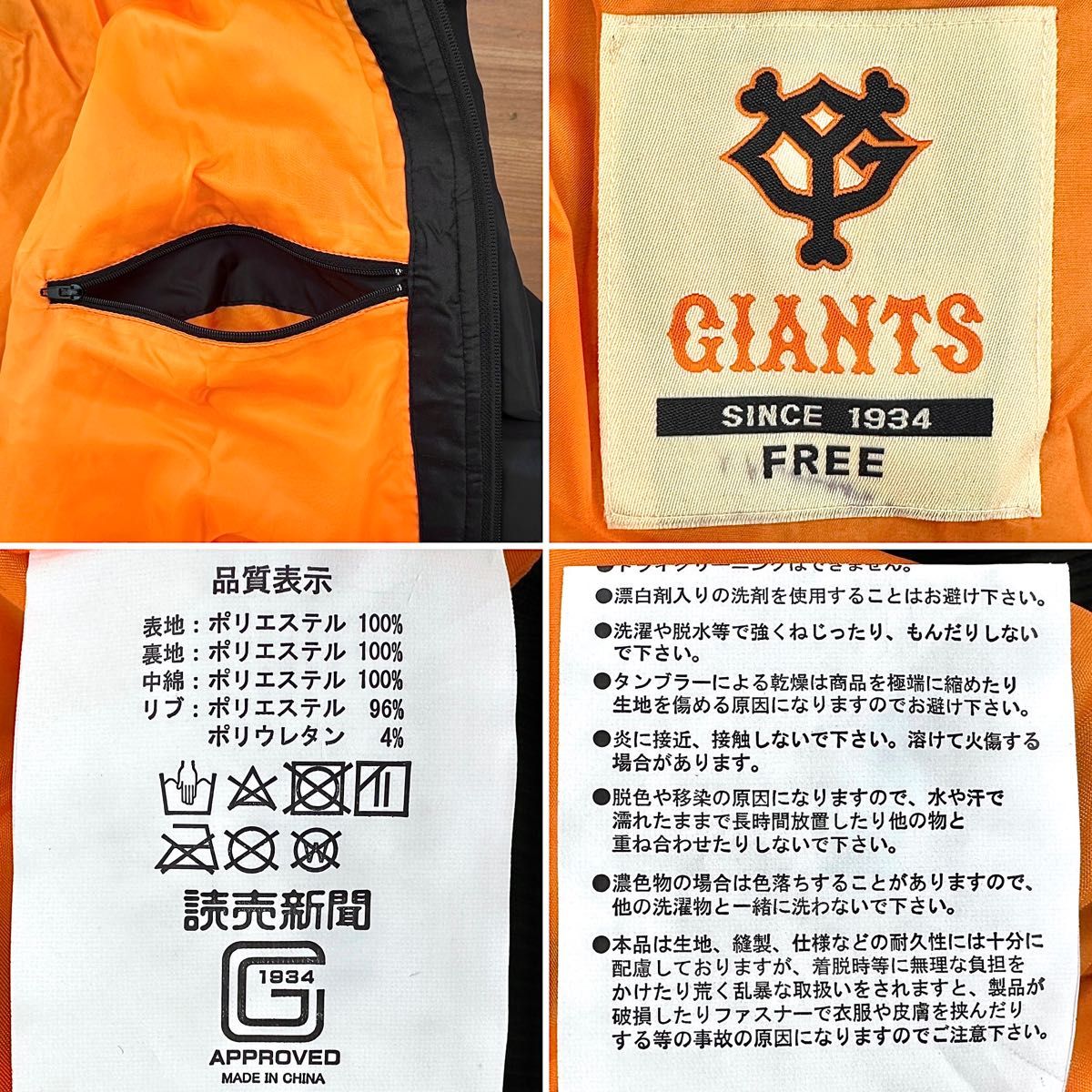 GIANTS 読売ジャイアンツ スタジャン 中綿ジャケット ブルゾン 刺繍