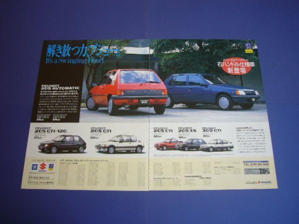  Peugeot 205 advertisement AT / GTI / CTI / X5 inspection : poster catalog 