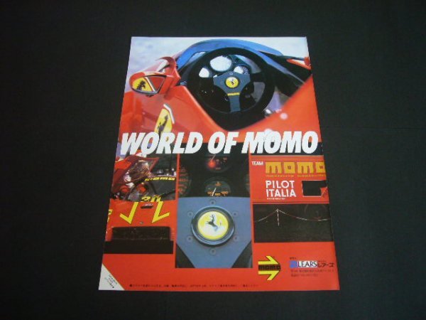 MOMO フェラーリ ステアリング ホイール 広告 1980年代　検：F187 ポスター カタログ_画像1