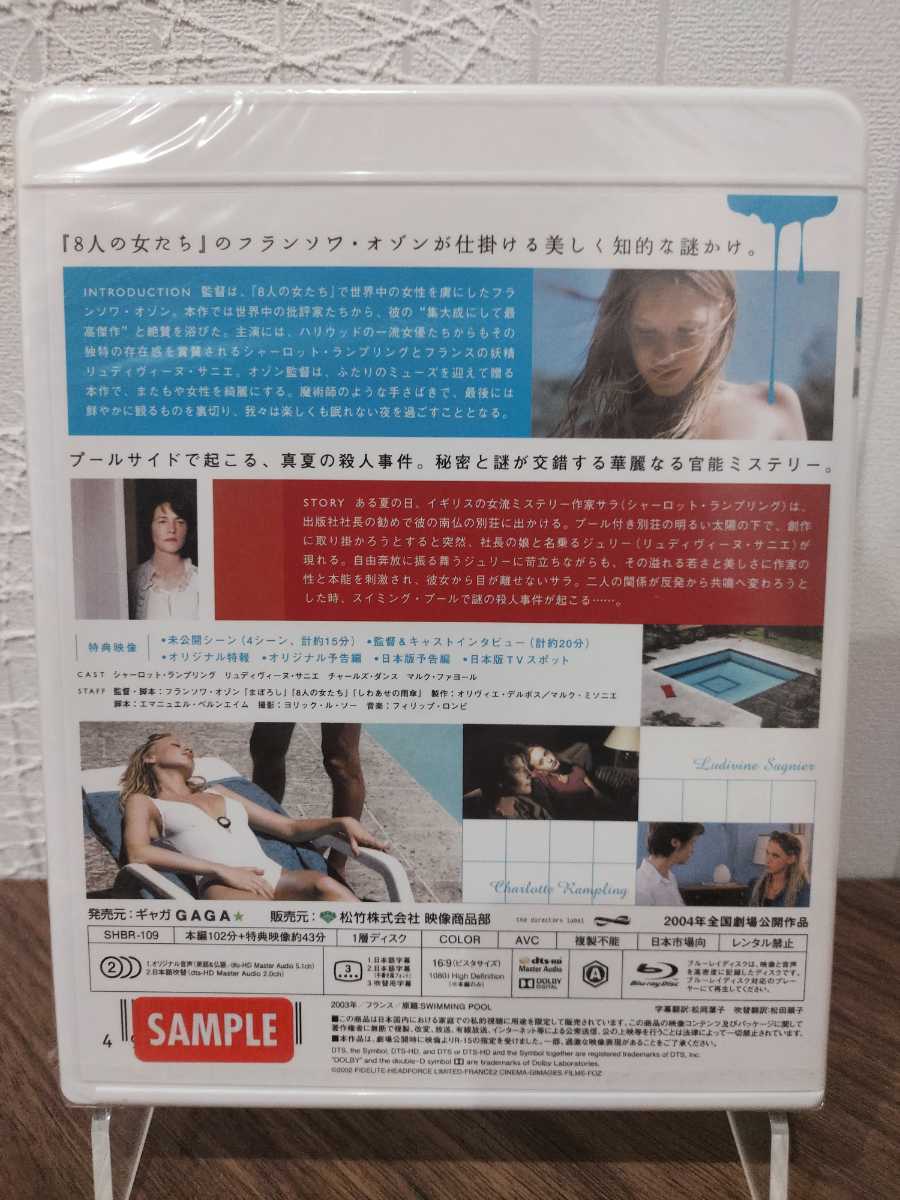 最も優遇の Blu ブルーレイ スイミング・プール 新品 ray まぼろし