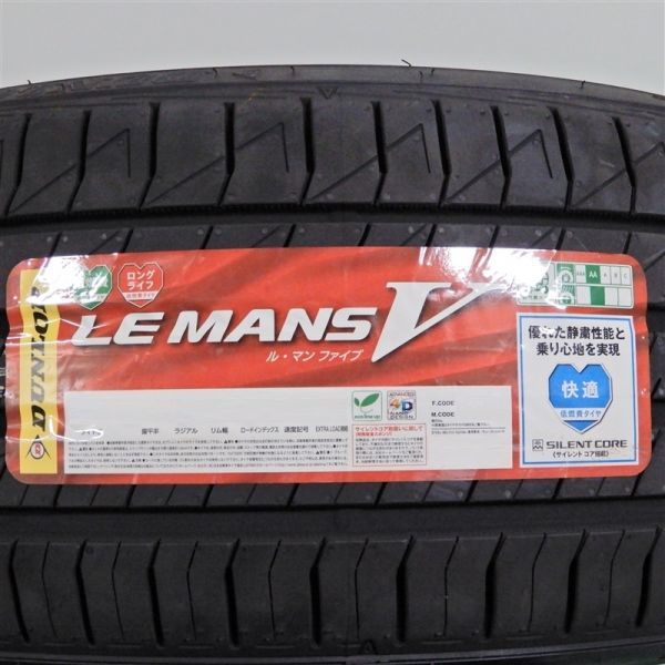 215/55R17 94V ダンロップ 日本製 低燃費タイヤ ルマン5 LM5 2022年製