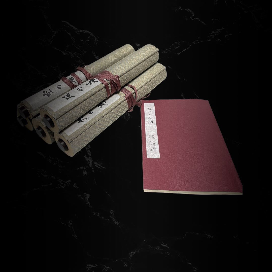 兵法五輪書 宮本武蔵 限定 二百部 内 特五四一 解説書 桐箱 複製 兵法五輪書 宮本武蔵 限定 二百部 内 特五四一 解説書 桐箱 複製