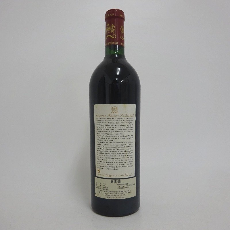 シャトームートンロートシルト 2001 750ml 箱なし | www.nsi-samy.com