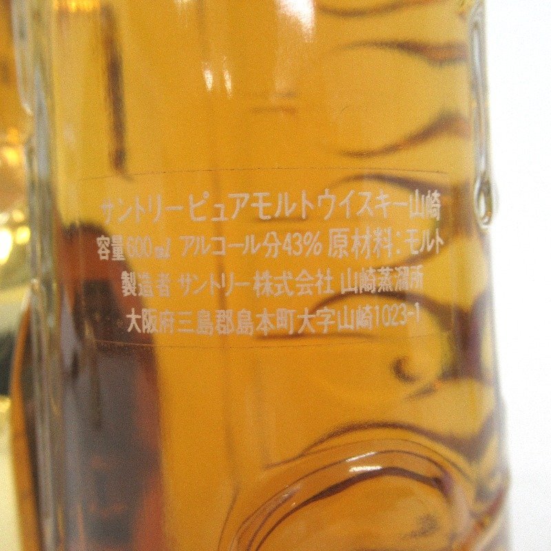 ウイスキー サントリー 山崎 ピュアモルト サックス型 600ml