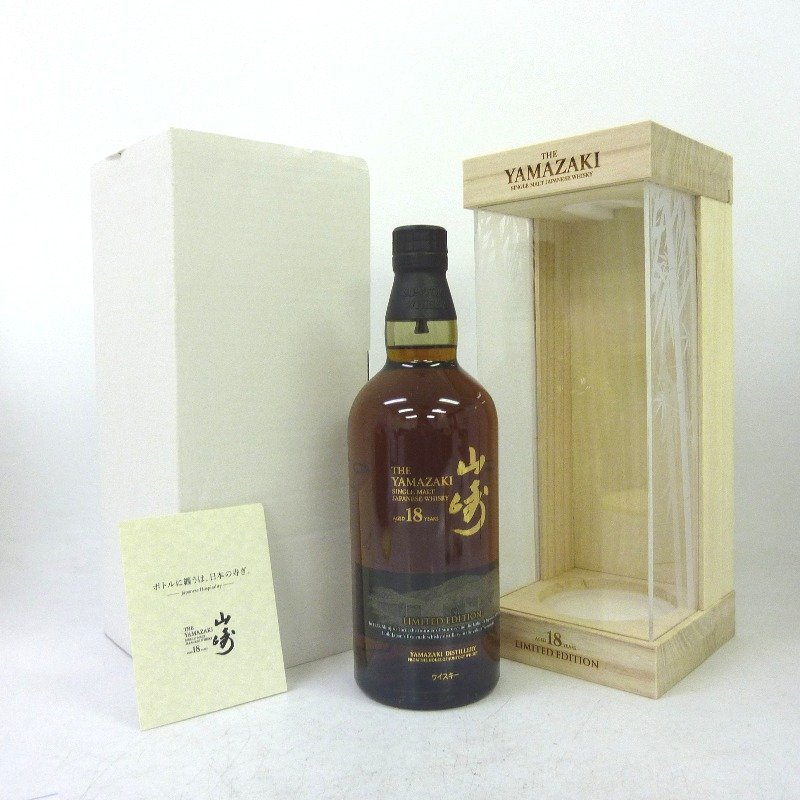 大阪府配送限定 サントリー 山崎 18年 リミテッドエディション 700ml