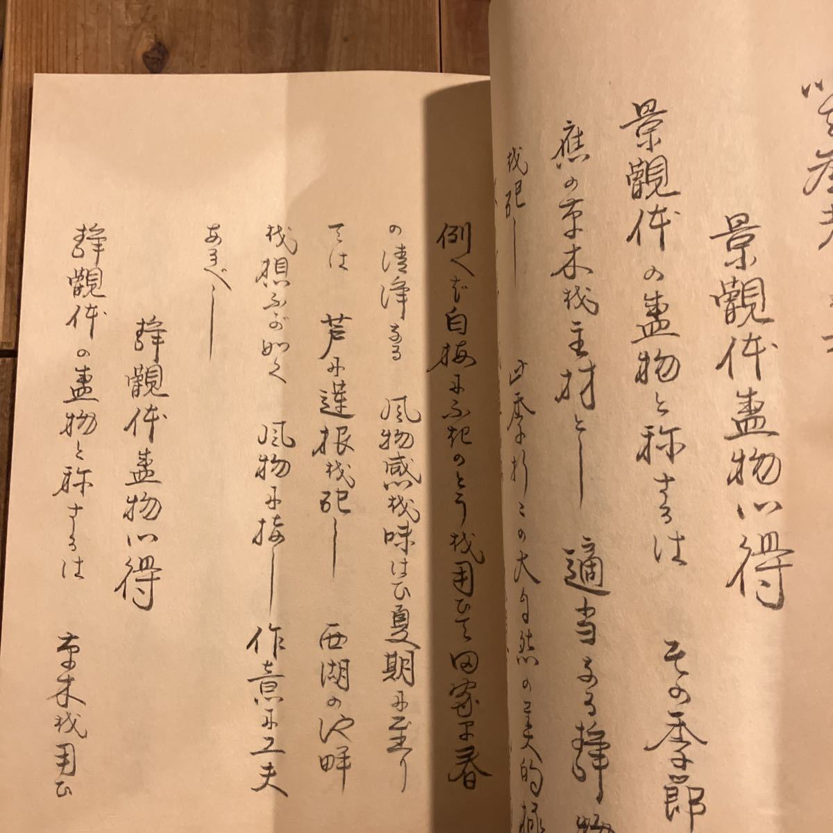 戦前、和装本、昭和13年、華道、和本、手書き本 _画像9