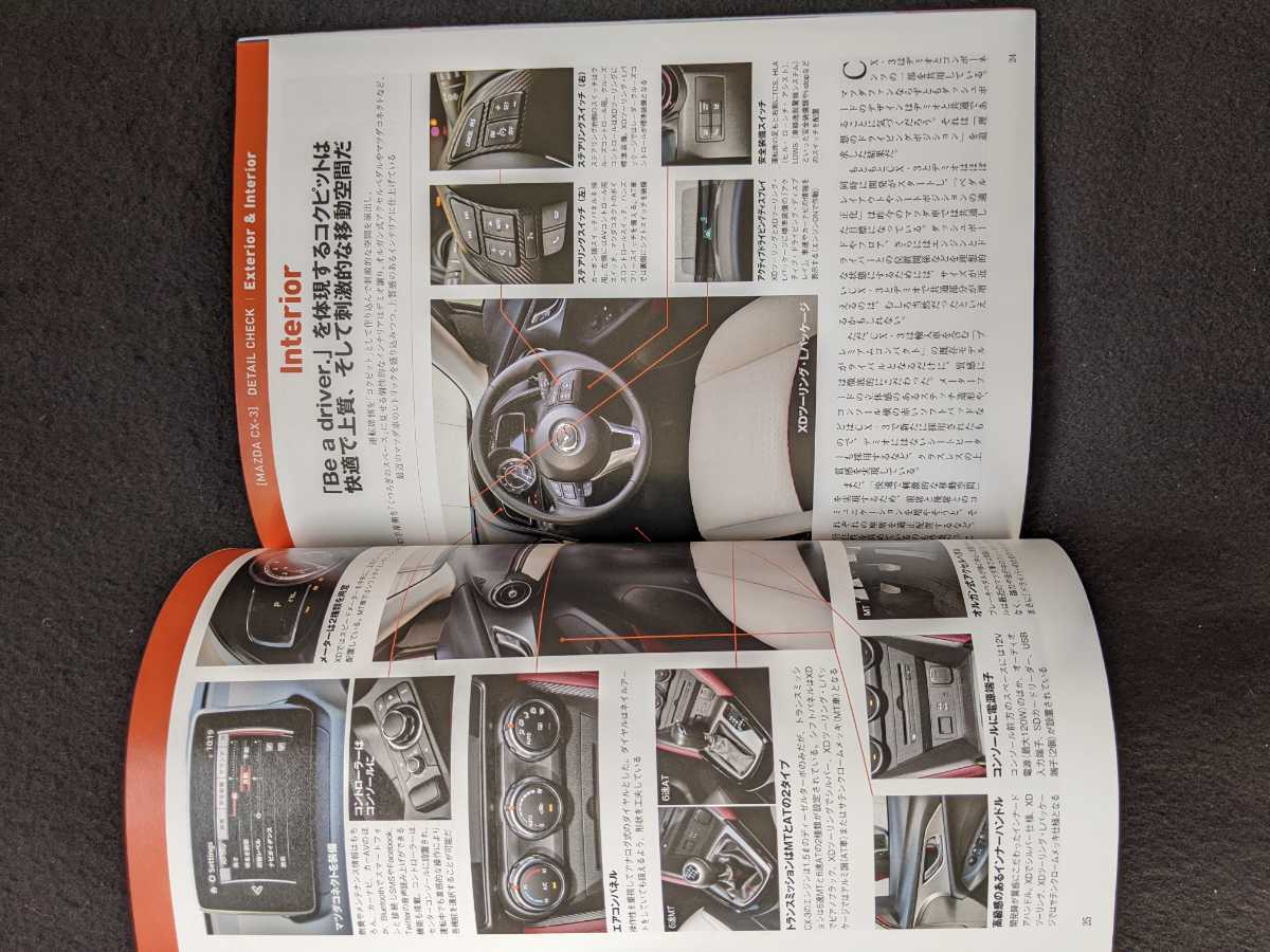 ニューカー速報プラス　マツダ　新型　CX-3　SUV ディーゼルエンジン　スカイアクティブ　内外装　歴代モデル　カタログ　即決　絶版_画像5