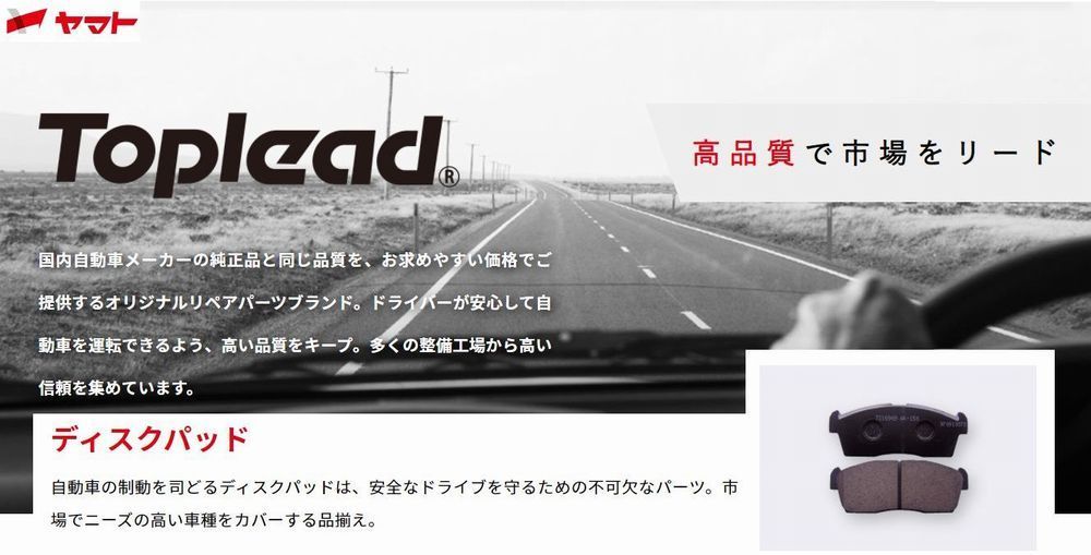 ブレーキパッド フロント セリカ ZZT230 SS-1 フロントパッド メーカー品トップリード製_画像2