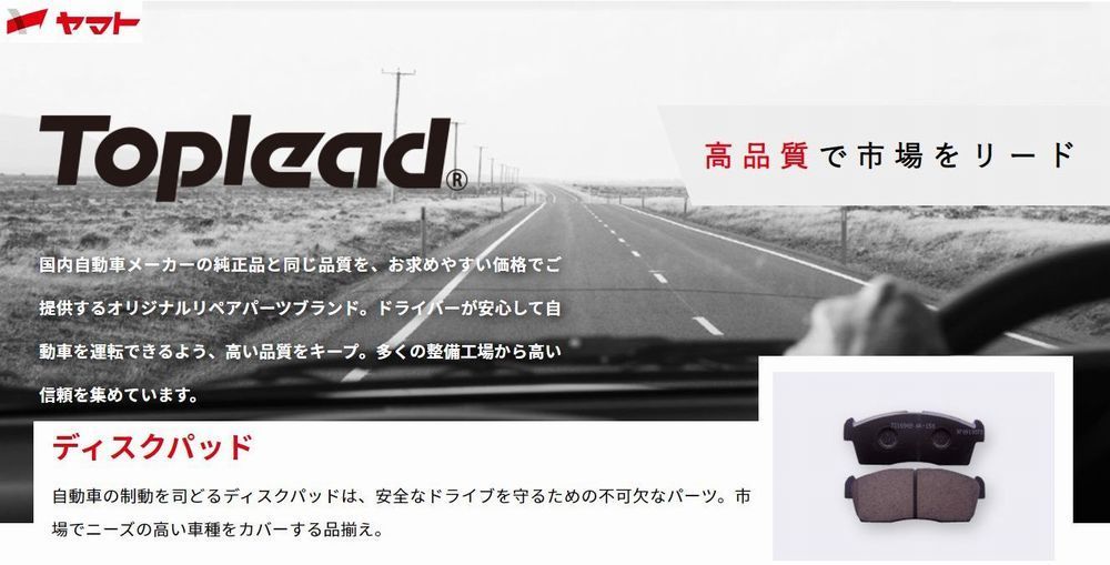 ブレーキパッド フロント ハイゼット 型式 S320V S330V S320W S330W カーゴ / デッキバン / バン toplead製 フロントパッド あすつく_画像2