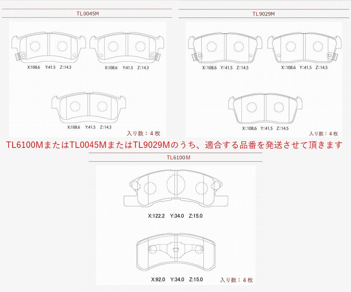 ブレーキパッド フロント ムーブ ムーヴ 型式 L175S DBA-L175S CBA-L175S (適合品を発送します) toplead製 フロントパッド MOVE カスタム_画像3