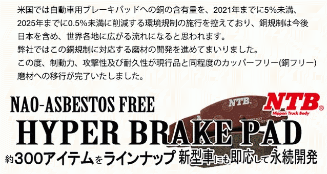 ブレーキパッド フロント リーフ ※年式が平25年12月まで※ ZE0 AZE0 (前期用) フロントパッド 高品質メーカーNTB製 LEAF_画像3