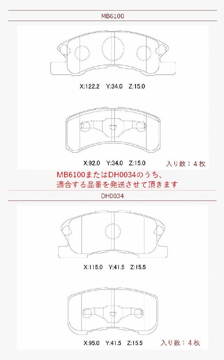 (適合品を発送します) ブレーキパッド フロント ミラジーノ1000 CBA-L701S ABA-L711S LA-L711S UA-L701S 高品質 NTB製 ミラ ジーノ GINO_画像6