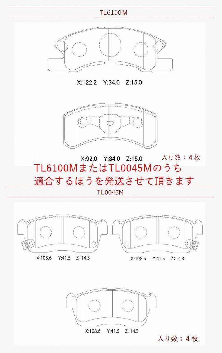 ブレーキパッド フロント ムーブ ムーヴ 型式 LA110S DBA-LA110S CBA-LA110S (適合品を発送します) toplead製 フロントパッド MOVE_画像3