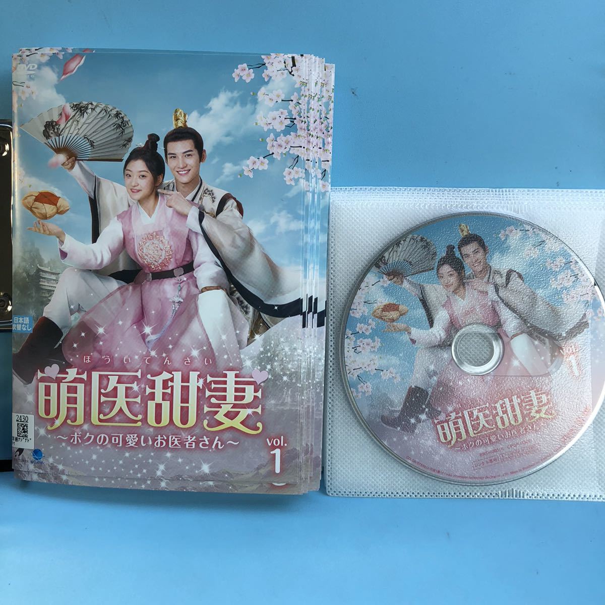 3年保証』 萌医甜妻~ボクの可愛いお医者さん~ 全14巻 レンタル版 DVD