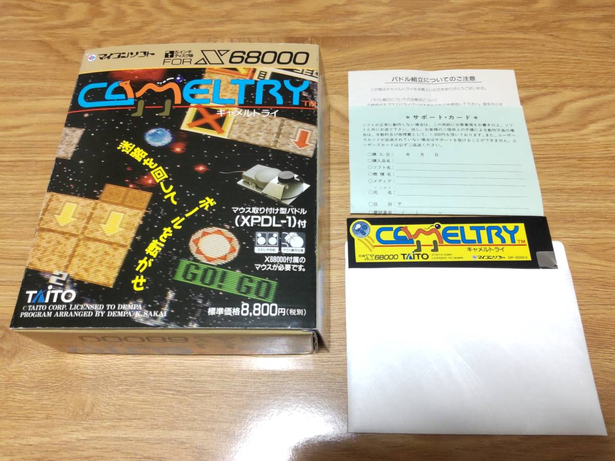 X68000 キャメルトライ 起動確認済 パドル欠品(中古)のヤフオク落札情報