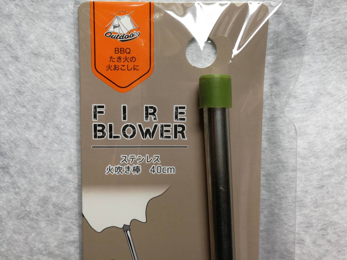 【新品☆即決☆送料無料】FIRE BLOWER#火吹き棒#ステンレス#キャンプ#バーベキュー#BBQ#竹筒#火起こし#チャコールスターター