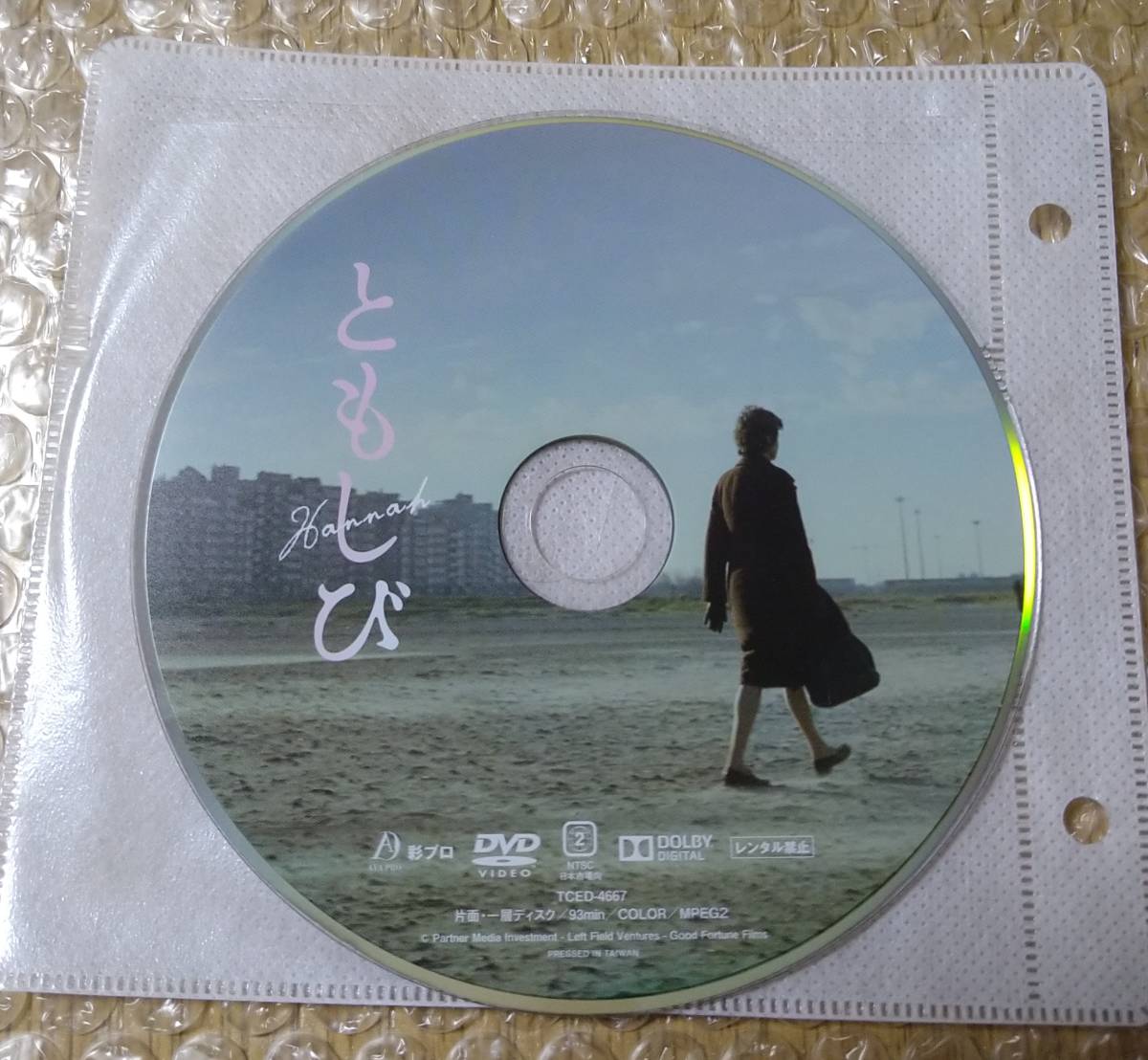 DVD Tomochimi