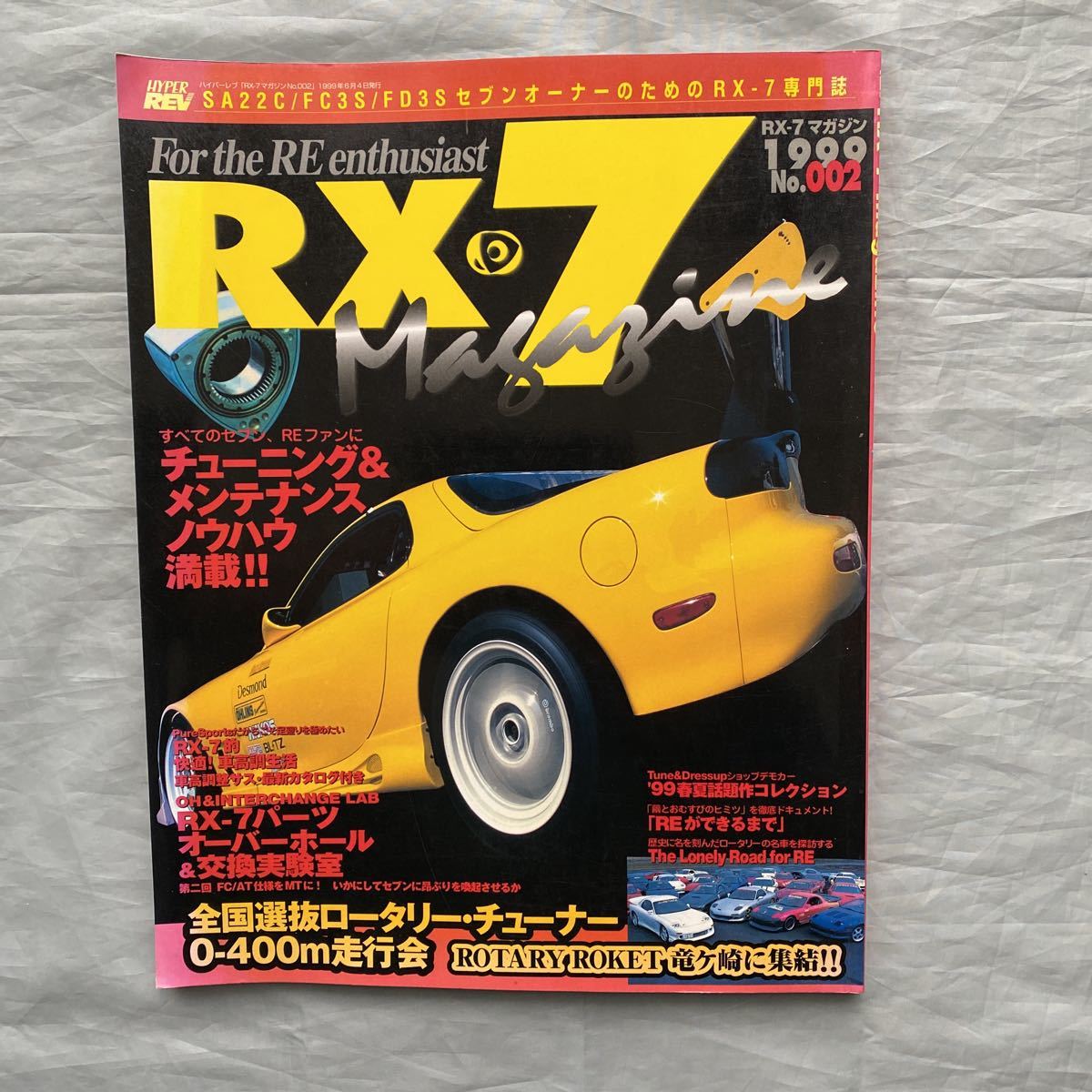 ■ＲＸ－７マガジン1999年創刊２号■RX-7パーツ・オーバーホール＆交換実験室_画像1