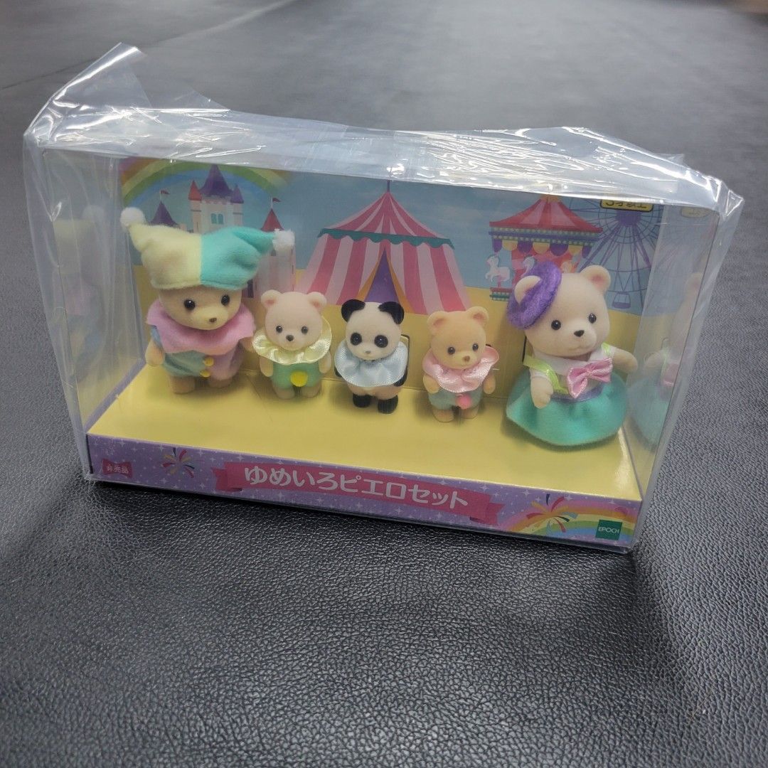新着 シルバニアファミリー ゆめいろピエロセット 非売品 asakusa.sub.jp