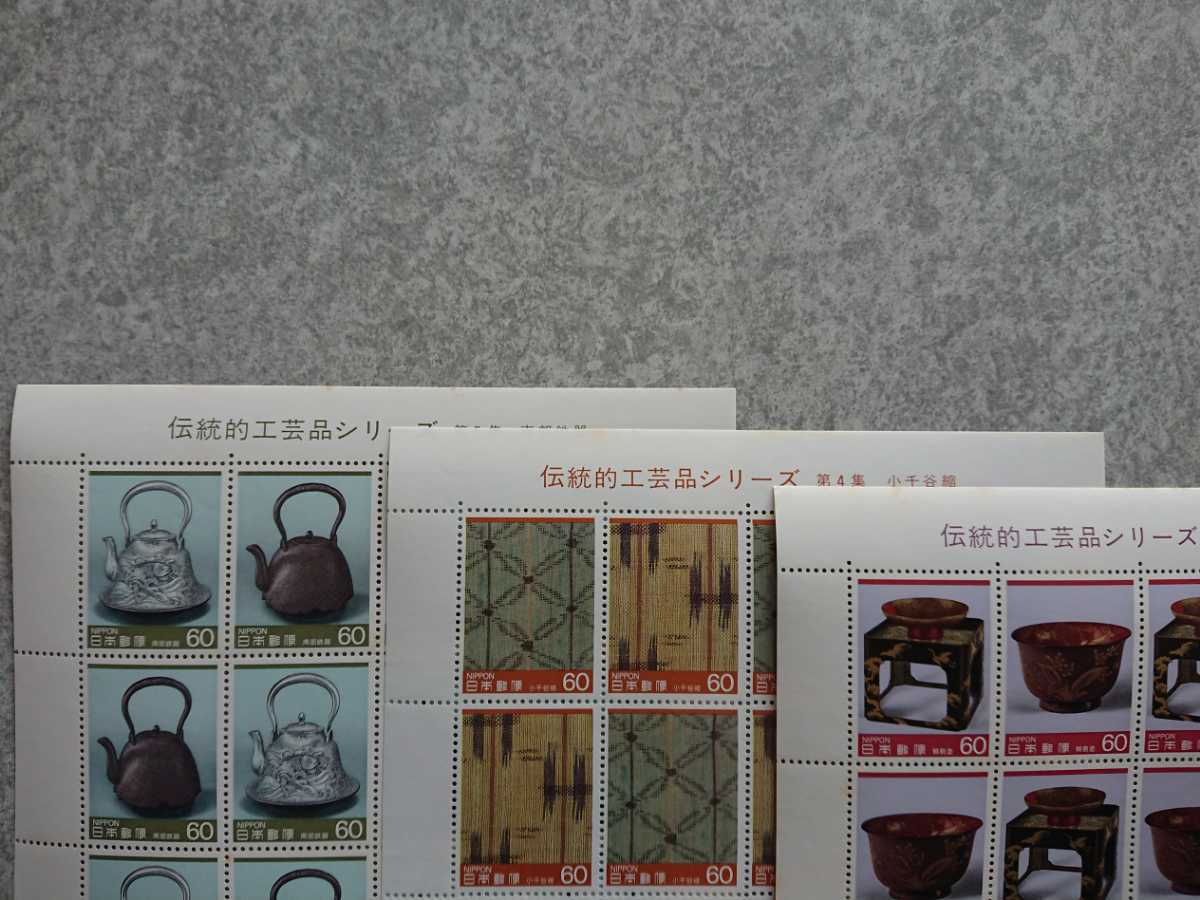 伝統的工芸品シリーズ 第1集～第6集 切手 切手シートの画像8