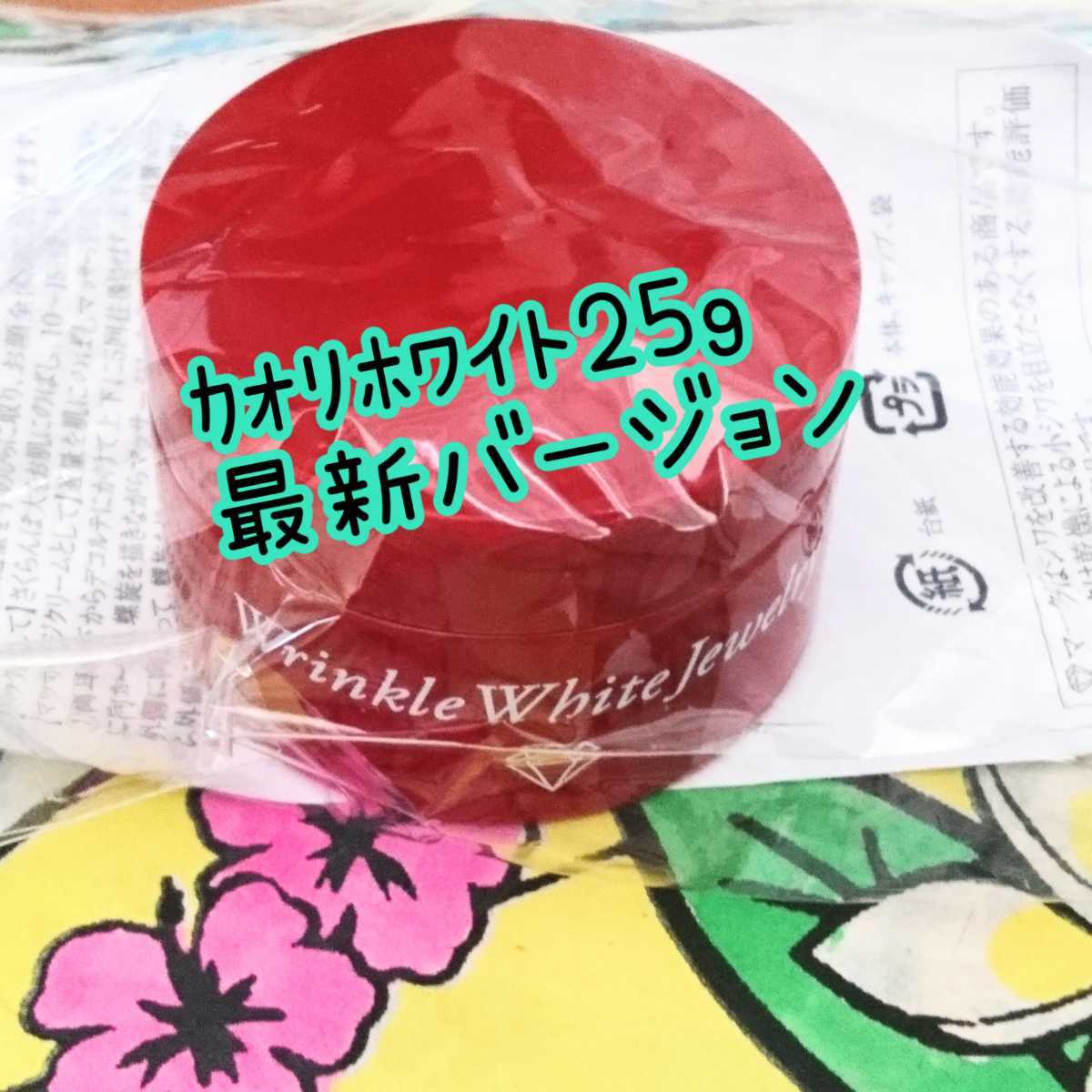 送料無料!チェンジ カオリホワイト リンクルホワイトジュエリー薬用美容液 クリスタルジェミー ショップチャンネル オールインワン シワ