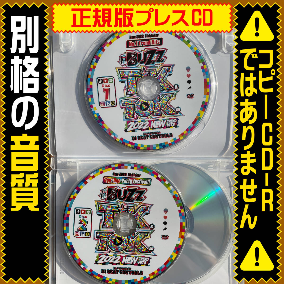 ★洋楽DVD★超特価Buzz TikToker2022正規版DVD