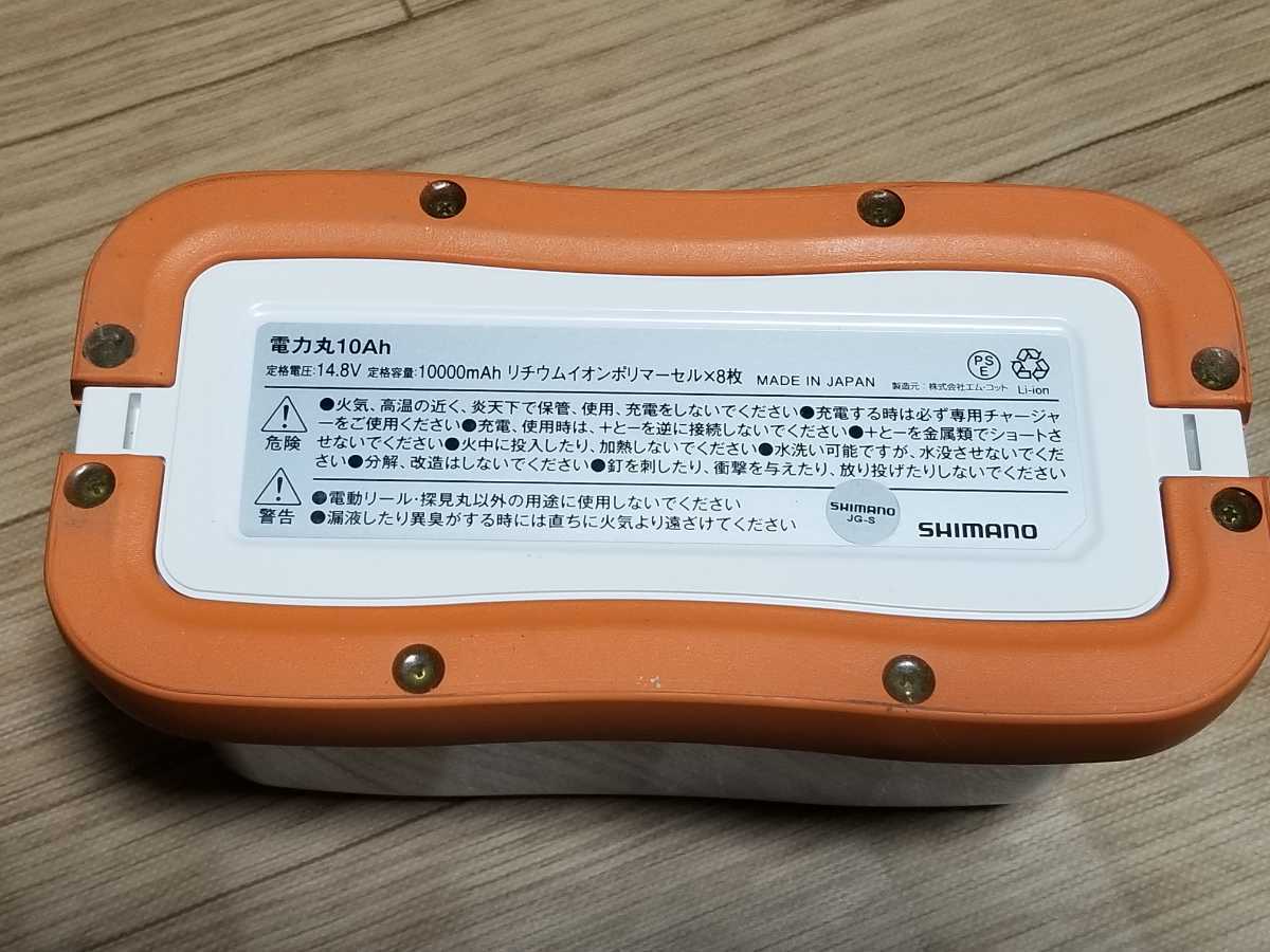 SHIMANO 電力丸10Ah 14.8V 10000ｍAh リチウムバッテリー 【希少
