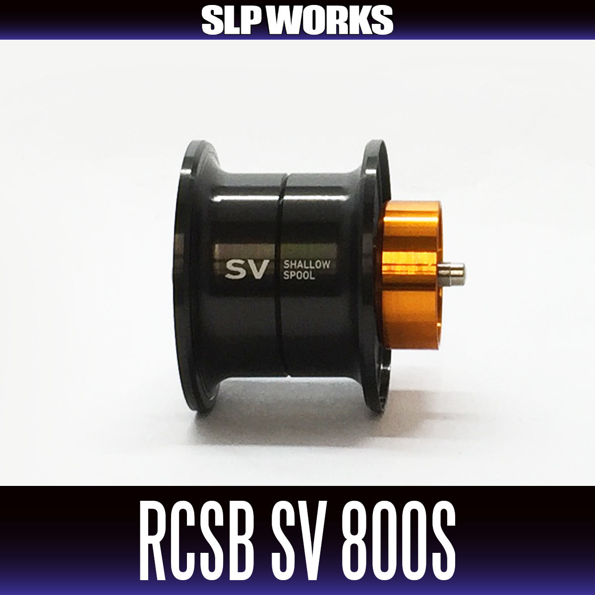 素晴らしい価格 【ダイワ純正・SLPワークス】RCSB /** 800Sスプール SV