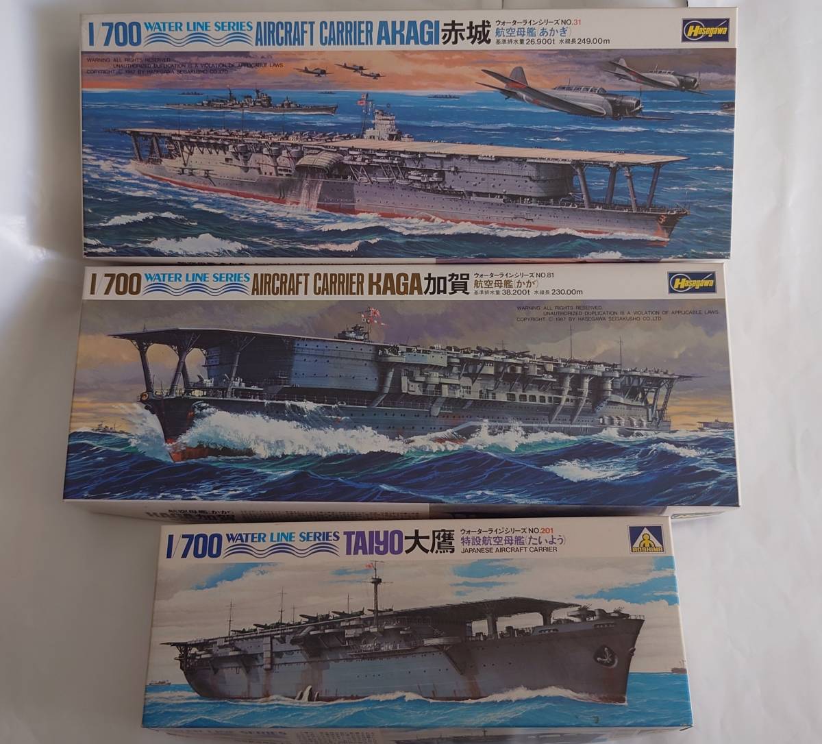 日本航空母艦 1700 ハセガワ ウォーターラインシリーズ プラモデル