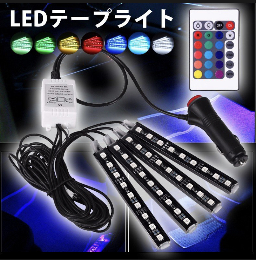 価格 交渉 送料無料 LED イルミ ライト テープ イルミネーション 車内 アクセサリー 車109