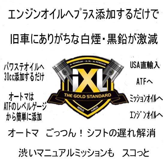 ik cell IXL light black smoke . ultra change opasi meter inspection . clear multipurpose addition agent 500cc letter pack post service 520 jpy . shipping 