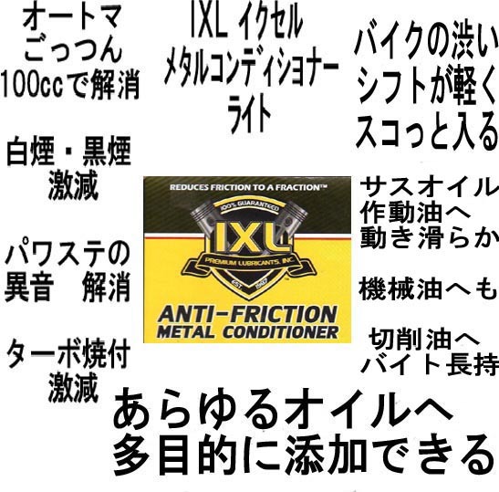 ik cell IXL light black smoke . ultra change opasi meter inspection . clear multipurpose addition agent 500cc letter pack post service 520 jpy . shipping 