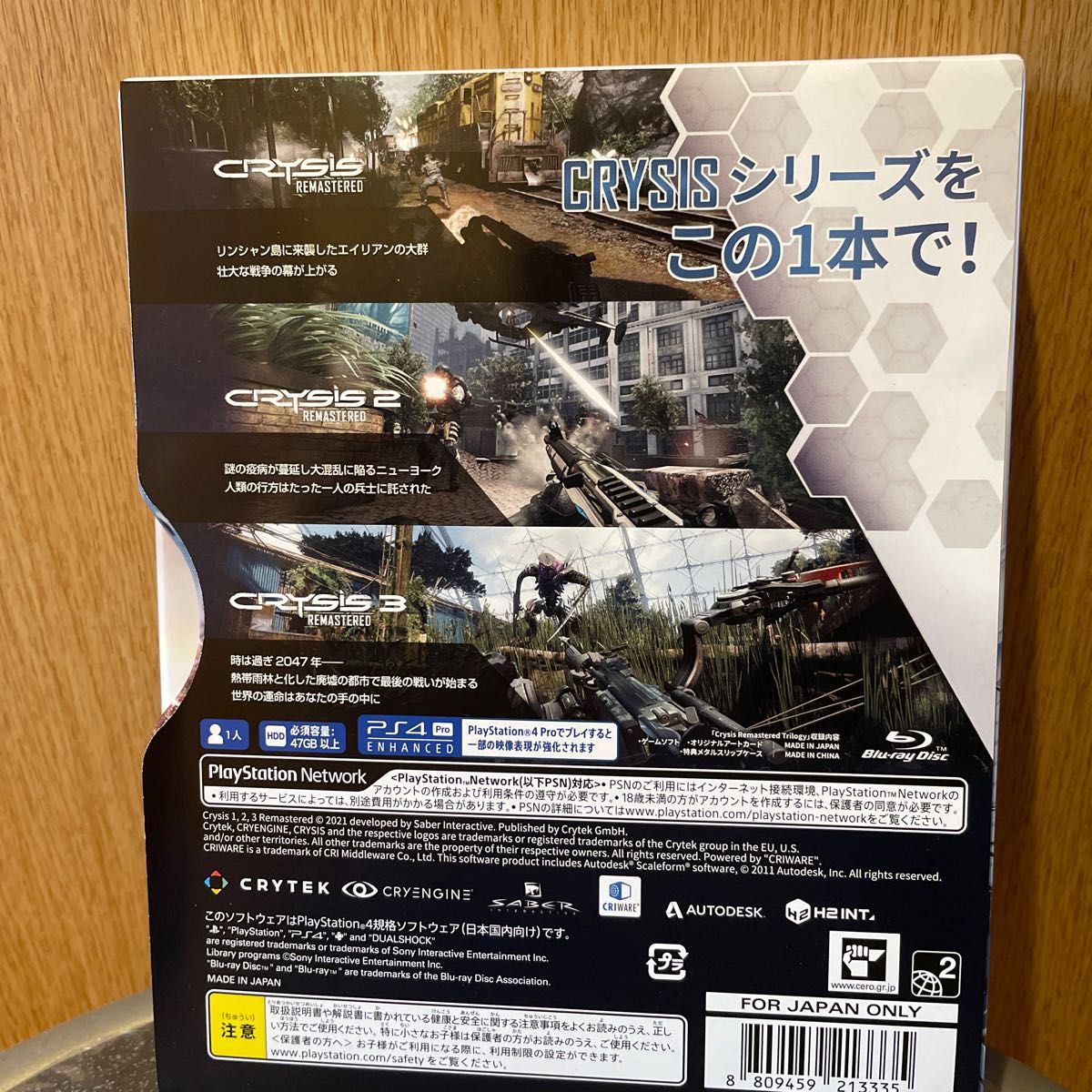 【PS4】 Crysis Remastered Trilogy