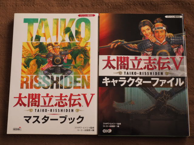 太閤立志伝5 マスターブック、キャラクターファイル 攻略本 - www
