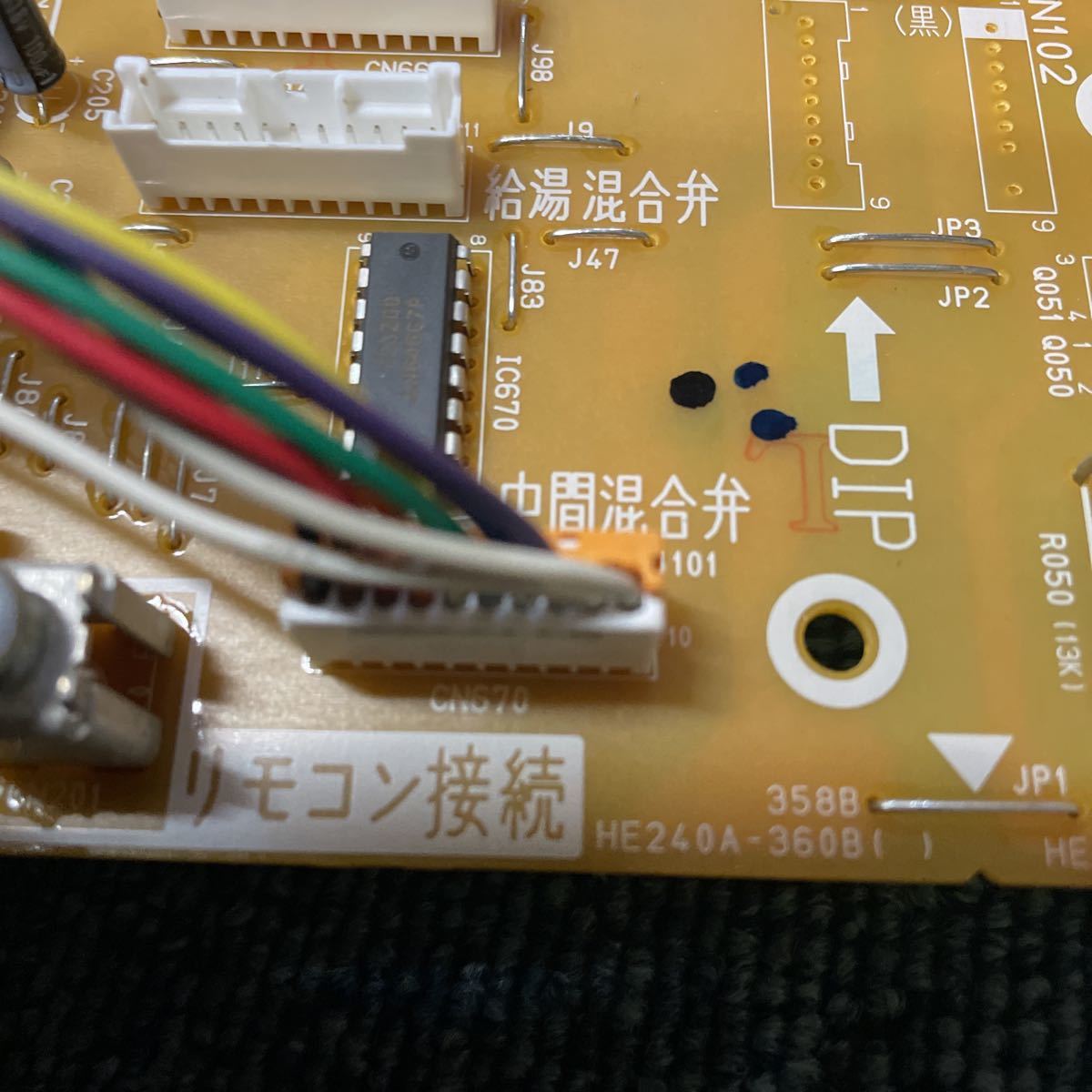 簡易動作確認品 ナショナル ヒートポンプ給湯機 HE-46K2Q 中間混合弁 NSAE001N02 エコキュート部品 ミキシング 電動弁 MXE_画像3