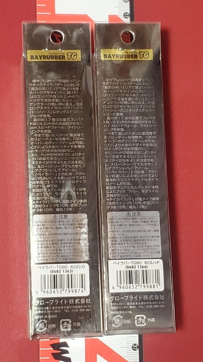 ビンビンスイッチTG 5個 タイラバ60g1個 ケース付き ルアー用品