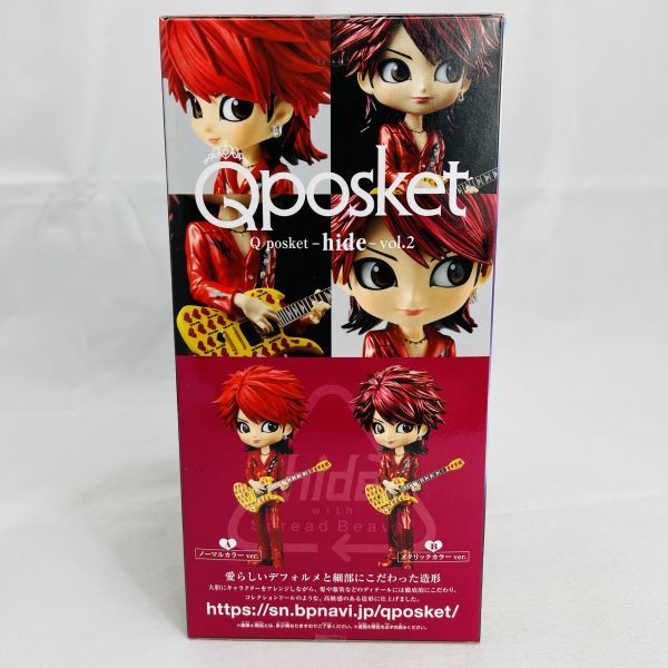 2021年製 新品 Q posket hide vol.2 figure ヒデ フィギュア Aカラー