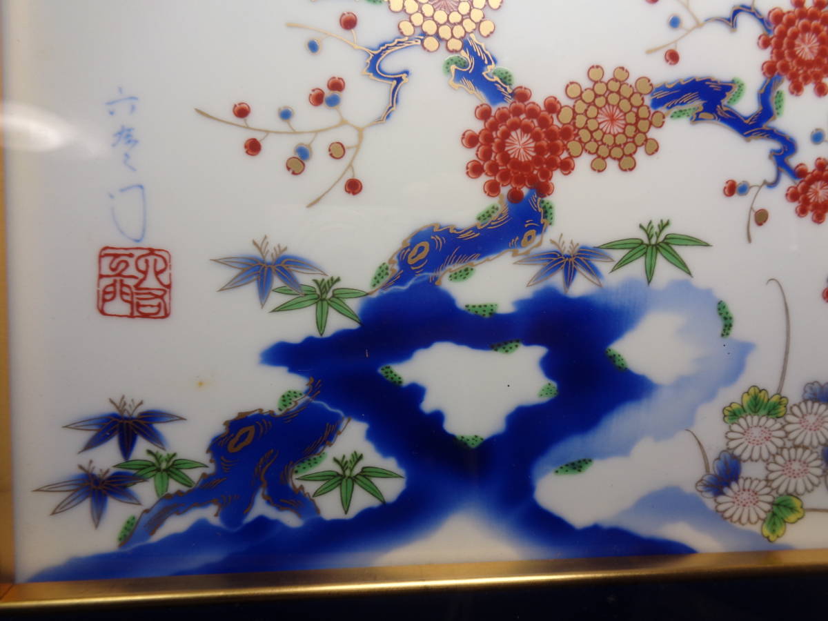 有田焼 深川製磁 金彩梅竹絵図 岩梅絵 陶板画 | www.debbiejorde.com